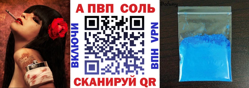 Alpha PVP Соль  Родники 