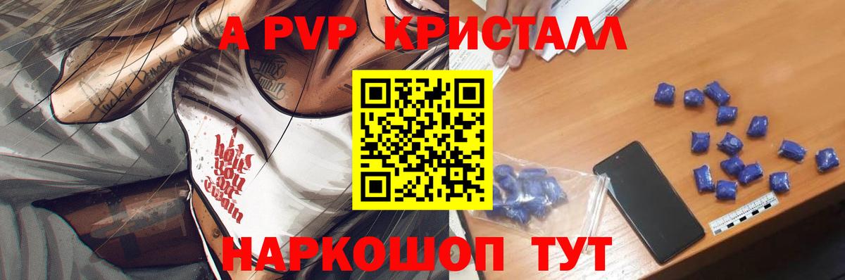 А ПВП кристаллы  Родники  A-PVP  Alfa_PVP кристаллы 