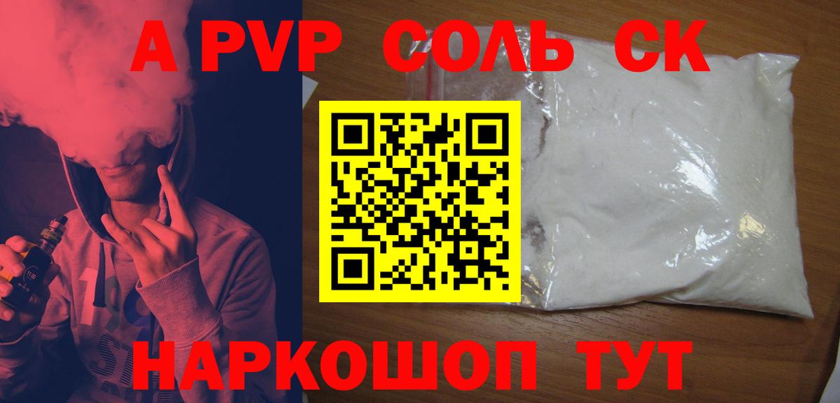 Alpha PVP СК КРИС Родники