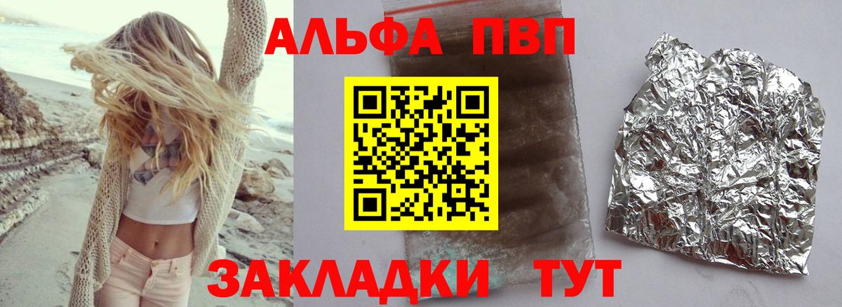 А ПВП VHQ  даркнет сайт  Родники  APVP VHQ  Вход с VPN 