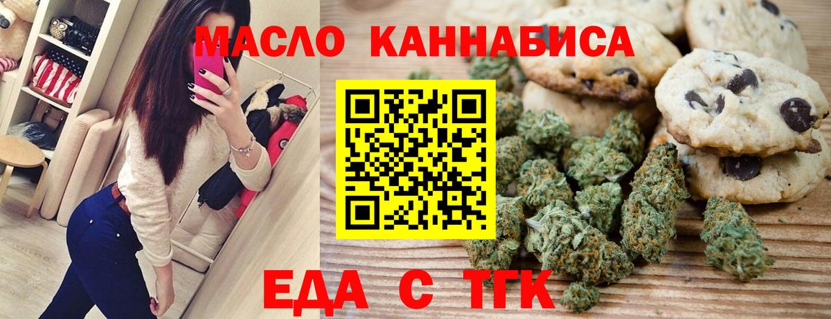 Родники  Cannafood конопля  Вход с VPN 