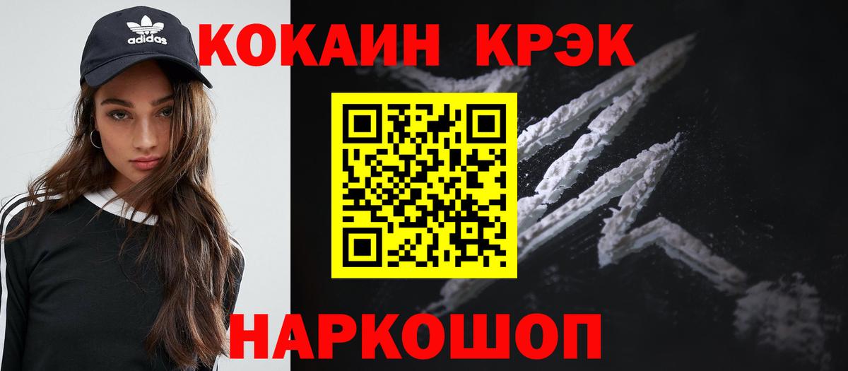 магазин продажи   COCAIN Эквадор  Родники  Вход с VPN  Cocaine Боливия 