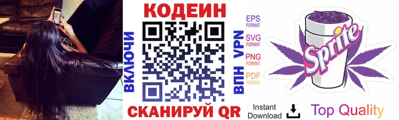 Codein напиток Lean (лин)  купить наркотики цена  Родники 