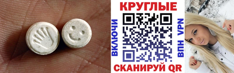 Экстази 280мг  Родники 