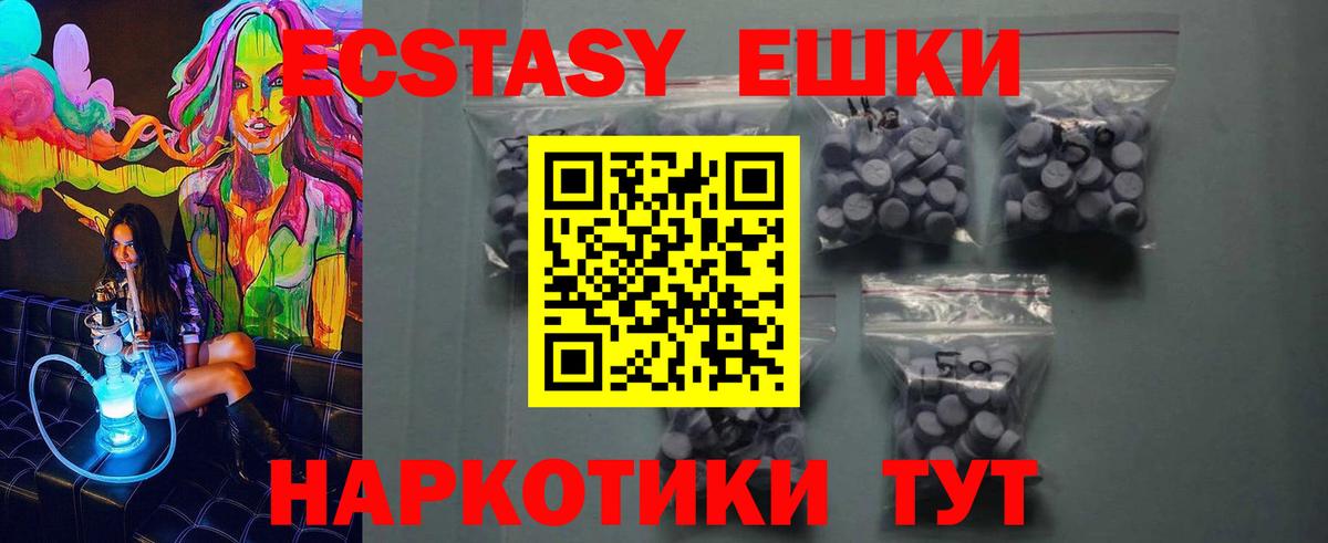 Экстази MDMA Родники