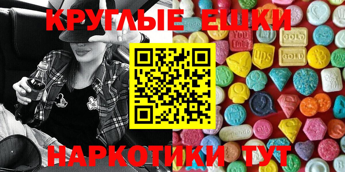 ЭКСТАЗИ MDMA Родники