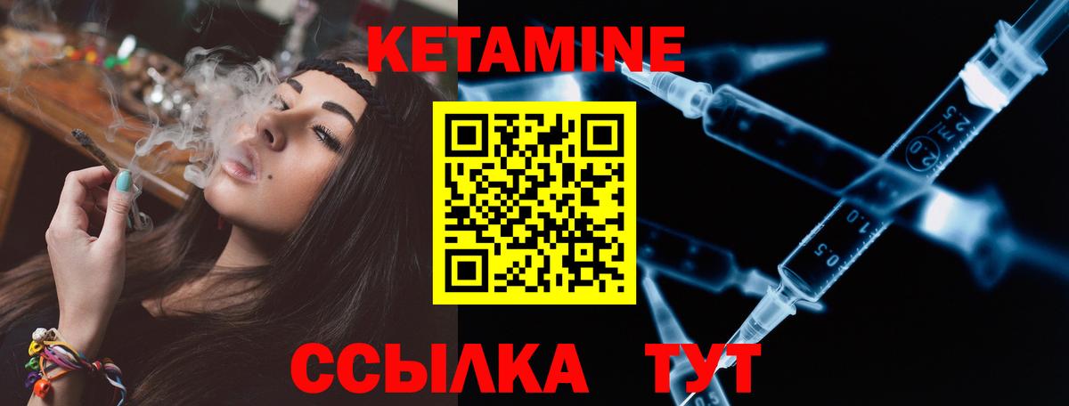 КЕТАМИН VHQ Родники