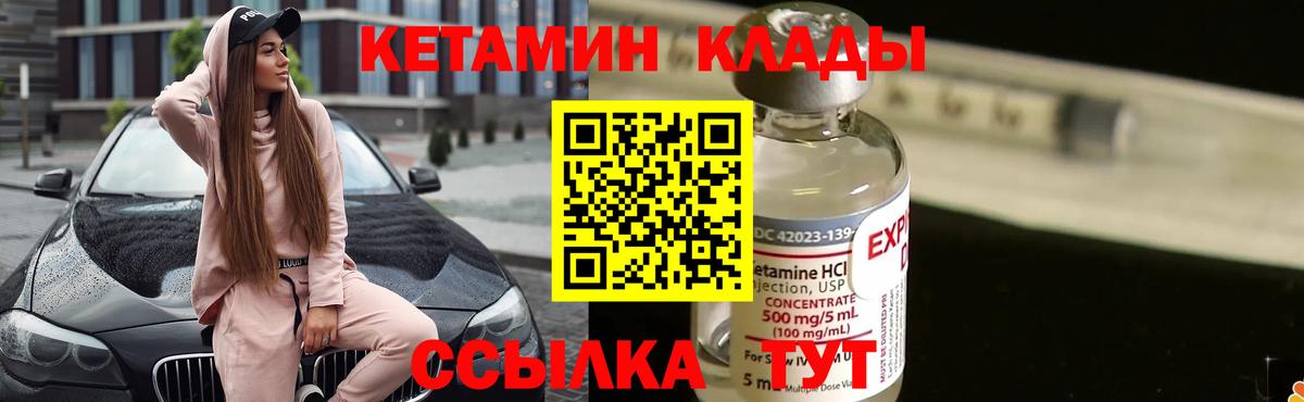 КЕТАМИН ketamine  Родники 