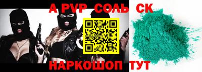 ALPHA PVP Гатчина