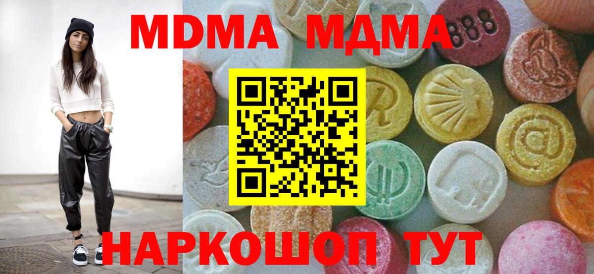 Амфетамин  МДМА  Мяу-Мяу  А ПВП  Cocaine  Каннабис  Вход с VPN  Бошки Шишки  Родники  ГАШИШ  МЕФ 