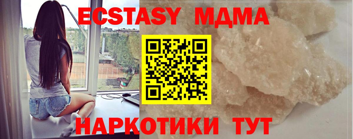 МДМА  МДМА кристаллы  Родники  МДМА crystal 