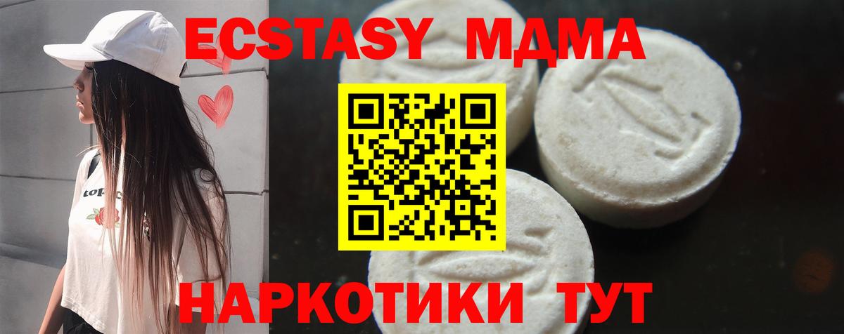 МДМА  Вход с VPN  MDMA VHQ  Родники  MDMA crystal 