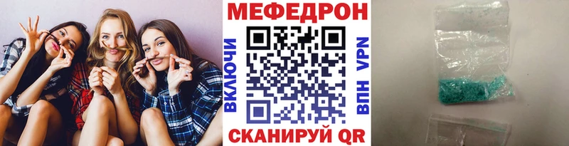 МЕФ мука  mega онион  Родники  купить наркотик 