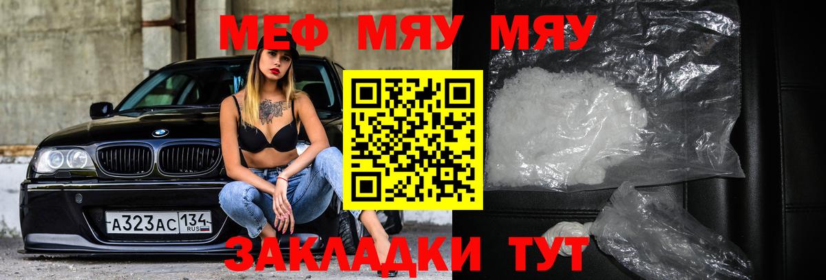 Меф мука Родники