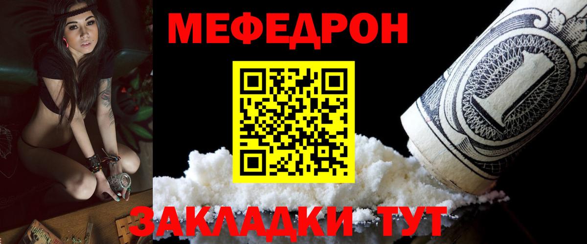Меф кристаллы  Меф МЯУ МЯУ  Родники  Вход с VPN  ГАШИШ  МАРИХУАНА  Марихуана 