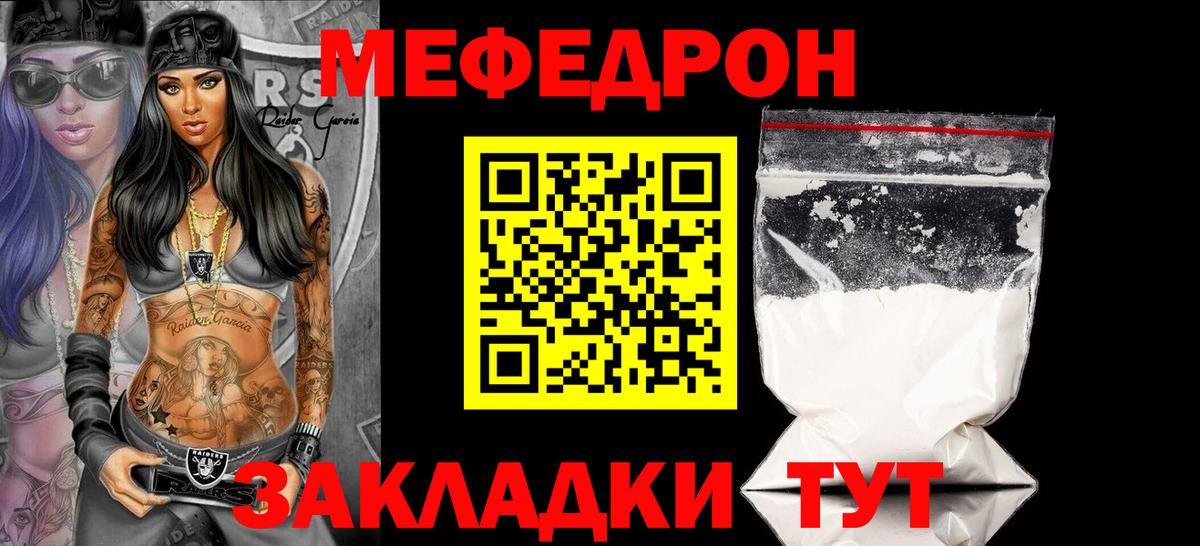 Меф VHQ  МЕФ  МЕФ VHQ  Родники  Вход с VPN 