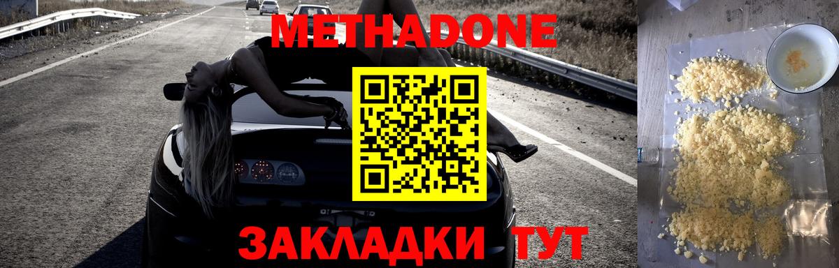MEGA вход  МЕТАДОН мёд  Родники  Вход с VPN  Метадон VHQ 