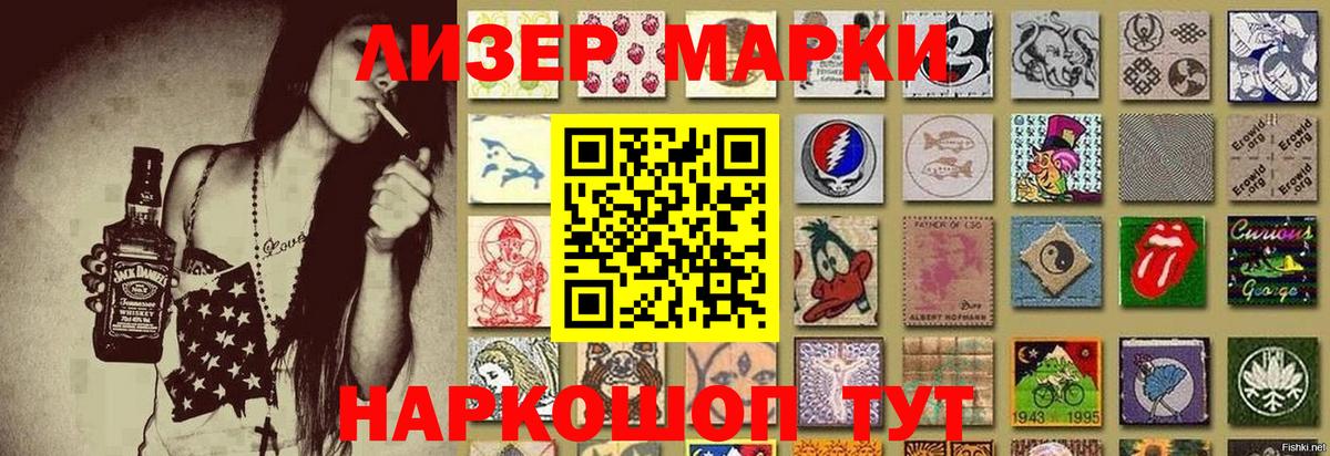 Марки 25I-NBOMe 1,5мг  Вход с VPN  Марки 25I-NBOMe 1,5мг  Родники 